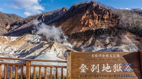 燈別|北海道｜登別溫泉三大必遊景點：登別地獄谷、大湯沼、登別溫泉 